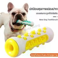 ราคา กระดูกขัดฟัน กระดูกขัดฟันสุนัข กระดูกหมา ของเล่นหมา ช่วยขัดฟัน ของเล่นสุนัข กระดูกสุนัข ยางกัด กระดูกขัดฟันหมา กระดูกยาง ลดกลิ่นปาก (1731041771418389056)