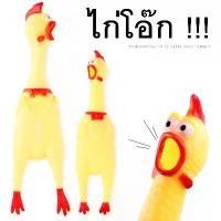 ราคา ไก่โอ๊ก ของเล่นสุนัข ของเล่นยางกัด มีเสียง บีบแล้วร้องโอ๊ก ไก่ร้อง ยางกัด บีบแล้วมีเสียง Chicker sound toy (1729744884689176807)