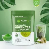 ราคา ขายดีประจำเดือนนี้ จัดส่งฟรี กทม ผงชาเขียว ผงชาเขียวนม สำเร็จรูป พร้อมชง 500 กรัม ชาเขียวนม ชาเขียว ชาเขียวมัทฉะ ชาไข่มุก Green Tea Flavor Powder ตรา ... (1732702703890957711)