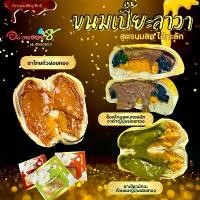 ราคา ขายดี คลังสินค้า อร่อยซอย 8 ขนมเปี๊ยะไส้ทะลัก เปี๊ยะลาวา ช็อคโกแลต ชาไทย ชาเขียว สอดไส้ลาวาเยิ้มๆ ขนาด 450 กรัม (1732702051722037130)