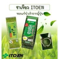 ราคา [พร้อมส่ง] ชาเขียว ชาข้าวคั่ว ITOEN นำเข้าจากประเทศญี่ปุ่น (1731653938636752314)
