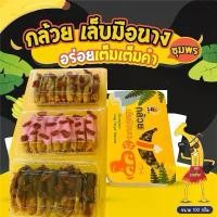 ราคา Set3กล่อง กล้วยช็อคโกแลตสตอเบอรี่อบแห้ง ชาเขียว กล้วยเล็บมือนางชุมพรกล่องละ100กรัม (1731291984007497637)