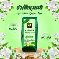 ราคา ชาเขียว ชาเขียวมะลิ 100% ตราดอยอ่างขาง ขนาด 500 กรัม (1731438352956688484)
