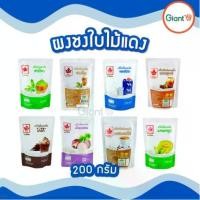 ราคา ใบไม้แดง ผงชงสำเร็จรูป ผงชงใบไม้แดง กรัม กลิ่นเผือก แคนตาลูป คาปูชิโน่ ชานมไต้หวัน ชาเย็น ชาเขียว บราวน์ชูก้า ขนาด 200 (1731092110769883830)