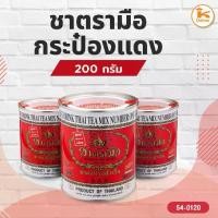 ราคา ตรามือ ชาตรามือกระป๋อง 200 กรัม ชาไทย ชาเดง ชาเขียว แบบใบชา ตรามือ ชาตรามือกระป๋อง ตรามือ ชาไทย ชาเดง ชาเขียว ผลิตในประเทศไทย 54-0120 (1732576094997021977)