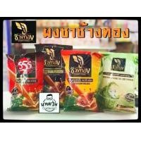 ราคา ชาช้างทอง ชาชัก ชาไทย ชาซีลอน 400กรัม ชาเขียว 200กรัม ตราช้างทอง (1730859191633218083)