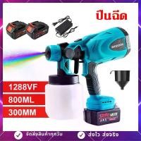 ราคา กาพ่นสี กาพ่นสีปั้มลม กาพ่นสีไฟฟ้า 800ml พ่นสีรถยนต์ สีทาบ้าน สีกันสนิม สีน้ำมัน เสียบไฟบ้าน พ่นเป็นสีระเบิดได้ กาพ่นสีอย่างดี กาพ่นสีทาบ้าน กาพ่นสีรถยนต์ เครื่องพ่นสี เครื่องพ่ (1729893404893416083)