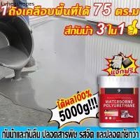 ราคา 3in1สีอีพ็อกซี่ สีน้ำมัน พร้อมใช้ ไม่ต้องทารองพื้นสะดวกสบายในถังเดียว สีอีพ็อกซี่ สีทาพื้นปูน สีทาพื้น กันน้ําได้กันลื่น (1732287111039256176)