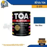 ราคา สีน้ำมัน TOA กลิปตั้น สีน้ำมันเคลือบเงา (1730573339294534264)