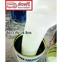 ราคา สีน้ำมัน ทาเหล็ก ทาไม้สีเทา ขนาดถัง 18.925 ลิตร (สีขาว) คุ้มที่สุดจัดส่งฟรีถึงบ้าน (1729599341816810340)