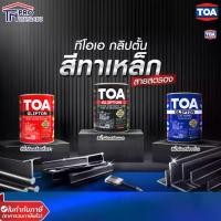 ราคา ทีโอเอ กลิปตั้น สีน้ำมัน เคลือบเงา | ขนาด 3.785 ลิตร (แกลลอน) Part1 (1730048282626526081)