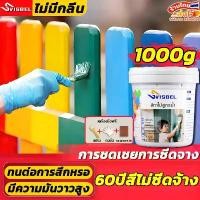 ราคา สีทาไม้ สีทาไม้สูตรน้ำ กันน้ำ สีไม่หลุด ใช้ได้กับไม้ทุกประเภท สีน้ำมัน สีทาเหล็ก สีย้อมไม้ ทาเหล็ก ทาไม้ ทาสี เคลือบเงา สีเคลือบเงา สี ซ่อมเฟอร์นิเจอร์วู้ดสเตน สีทาบ้าน สีทาห้องน (1731404933925209697)