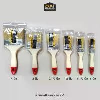 ราคา แปรงทาสีขนขาวด้ามไม้ อย่างดี แปรงทาสีน้ำ สีน้ำมัน มีหลายขนาด 1.1/2",3", 4" FIXTON แนะนำ (1731770866890017011)