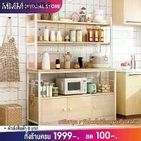 ราคา ♙MMM 160cm ชั้นวางของในครัว ชั้นวางอเนกประสงค์ ประหยัดพื้นที่ สามารถวางไมโครเวฟ เครื่องปรุงรส ขนาดใหญ่ชั้นวางพร้อมตู้❅ (1732626506990716169)