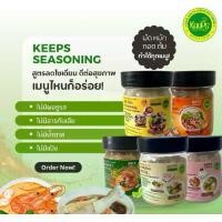 ราคา เครื่องปรุงรส ผงปรุงคีโตและคลีน ไม่มีผงชูรส สูตรโซเดี้ยมต่ำ /กระปุก (1729845901056510861)