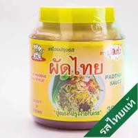 ราคา เครื่องปรุงรส เจ ผัดไทย ปุ้ยเก่ง ผัดไทยเส้นทุกชนิด 350 กรัมและ800 กรัม (1731828565453998876)