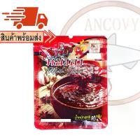 ราคา น้ำจิ้มหม่าล่า ซอสพริกหม่าล่า ตราแม่น้อย 80 กรัม เครื่องปรุงรส พริกแกง ตราแม่น้อย (1729609952963496359)