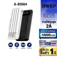 ราคา [MKEP]เพาเวอร์แบงค์10000mAh สี่สายในตัว แบตสำรอง fast charge แบตสำรองมือถือ ของแท้ ที่ชาร์ตแบตสํารอง แบตเตอรี่สำรอง powerbank ไมโคร usb แบตหมีสีม่วงฟ้า power bank 50000mah 20000 (1732692088300143949)