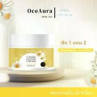 ราคา CAMU ครีมรักแร้คามู ผิวเนียนนุ่ม สบายไม่ก่อให้เกิดการระคายเคือง หัวเชื้อ สบู่ ของ แท้ mite removal soap อก ครีม แก้ เข่า ดํา ซีเคร็ท ไวท์ 30 ดารา พิม รี่ พาย รังสี body lotion สิ (1732462064657794094)