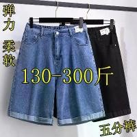 ราคา กางเกงยีนส์ขาสั้น เอวสูง พับชายเสื้อ สำหรับผู้หญิง 150 กก.-150 จิน พลัสไซส์ เอวยางยืด กระชับสัดส่วน กางเกงขาสั้นขากว้าง เหมาะสำหรับฤดูร้อน (1732101083881375574)