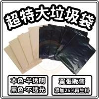 ราคา ถุงขยะขนาดใหญ่พิเศษ, วัสดุบรรจุภัณฑ์ Dongjie, 50 จิน, หนา, ขายครั้งเดียว, ถุงขยะขนาดใหญ่, ถุงขยะสีดำ, ถุงทำความสะอาด, ถุงพลาสติก, พลาสติกสีดำ, พลาสติกธรรมชาติ (1732364634889094776)