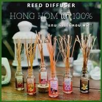 ราคา เซตก้านไม้หอม15ml. ก้านไม้หอมปรับอากาศ ห้องหอม honghom แท้100% ตกแต่งห้อง ก้านไม้หอม น้ำหอมปรับอากาศ (1730574679540992888)