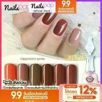 ราคา ของแท้ 100% ยาทาเล็บเจล สีเจล ญี่ปุ่น Bikamei : Cappuccino15 ml. ติดทน สีโทนน้ำตาล โทนกาแฟ ยาทาเล็บสีเจล สีเจลทาเล็บ เกาหลี (1732567593219556934)