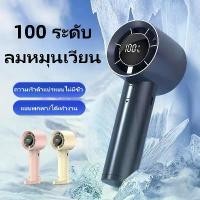 ราคา พัดลมมือถือ พัดลมขนาดเล็ ความเร็ว100 ระดับ ชาร์จ USB พัดลมพกพา สามารถปรับได้ Mini Fan เคส พัดลม พกพา พัดลม น้องเนย พัดลม พกพา jisulife ultra 1 หมี เนย แผ่น ระบาย ความ (1731374726254593390)
