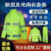 ราคา ชุดเสื้อกันฝนสะท้อนแสงและกางเกงกันฝน กันน้ำ มาใหม่ หนา กลางแจ้ง แยก รถจักรยานยนต์ เรืองแสง เหมาะสำหรับกิจกรรมกลางแจ้ง เสื้อ กัน ฝน หมี เนย (1731546059696867041)