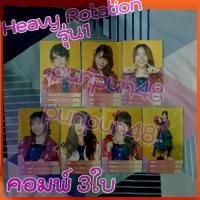 ราคา BNK48 photoset comp คอมพ์ 3ใบ Heavy Rotation รุ่น1 (1/2) เฌอปราง ปัญ มิวสิค เจนนิษฐ์ เนย โมบายด์ อร (มีปลายทาง) (1731593763623831131)