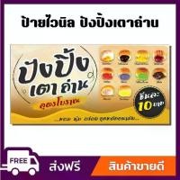 ราคา ป้ายไวนิล ป้ายโฆษณา หนา 360 แกรม ร้านขนมปังปิ้ง เนย-นม โบราณ ป้ายไวนิลราคาถูก ขนาด 100x50cm เจาะตาไก่ 4 มุม ใส่ ชื่อร้าน-ราคา ได้ (1730752779056023676)