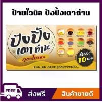 ราคา ป้ายไวนิล ป้ายโฆษณา หนา 360 แกรม ป้ายไวนิลราคาถูก ร้านขนมปังปิ้ง เนย-นม โบราณ ขนาด 100x50cm เจาะตาไก่ 4 มุม ใส่ ชื่อร้าน-ราคาได้ (1730637325830293628)