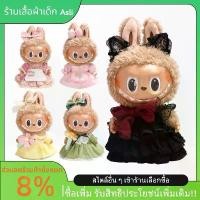 ราคา ใหม่สต็อก 38 ซม. Labubu เสื้อผ้ากับชุดคอลเลกชันหลายสไตล์น่ารักตุ๊กตาเสื้อผ้า DIY เปลี่ยนชุดเท่านั้น ชุด หมี เนย ใส่ ตุ๊กตา labubu tower แบบไล่ ชุด ตุ๊กตา ชุด zimomo (1731062706280368191)