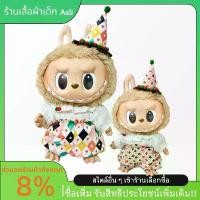 ราคา ใหม่สต็อก 38 ซม. เสื้อผ้า Labubu กับโป๊กเกอร์ตัวตลกชุดน่ารักตุ๊กตาเสื้อผ้า DIY เปลี่ยนชุดสำหรับเสื้อผ้าเท่านั้น ชุด หมี เนย ใส่ ตุ๊กตา ชุด ตุ๊กตาหมี ชุด ตุ๊กตา ชุด zimomo (1731056382198712383)