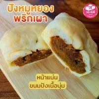 ราคา นม-เนย ขนมปังหมูหยองน้ำพริกเผา กล่องสี่เหลี่ยม ขนมปังนมสดอัดแน่นด้วยไส้หมูหยองคลุกเคล้าน้ำพริกเผารสเข้มข้น ไม่เผ็ด (1731974312331740441)