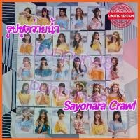ราคา BNK48 CGM48 photoset รูปปก Sayonara crawl รูป MV พร้อมส่ง มิวสิค ปัญ เนย อร แชมพู มาร์มิ้ง ฟ้อนด์ (1731584972300322395)