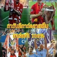 ราคา การ์ดสะสม ซองสุ่มการ์ด นักฟุตบอล Card (1732584091878065653)