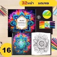 ราคา แนะนำ YK04 เล่ม สมุดระบายสี สมุดระบายสีผู้ใหญ่ Secret garden หนังสือระบายสี Mandala (1732075074796619022)
