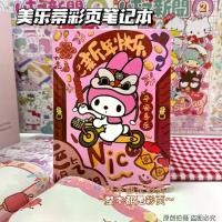 ราคา สมุดระบายสี My Melody, การ์ตูนน่ารัก Sanrio, ปกแข็ง, สมุดโน๊ต, ขนาด A5, สีเต็มรูปแบบ, เหมาะสำหรับนักเรียน, ปีใหม่จำกัด 2565, สากล (1731511727133722438)