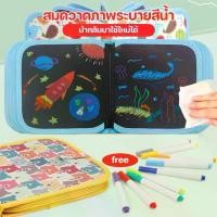 ราคา สมุดวาดภาพระบายสีน้ํา สมุดระบายสี ชุดสมุดวาดภาพระบายสี อุปกรณ์วาดภาพ ปราศจากฝุ่น สองด้าน ใช้ซ้ำๆๆได้ (1731375247465416144)