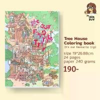 ราคา Tree House Coloring Book สมุดระบายสี ปกอ่อน (1729619316847774513)