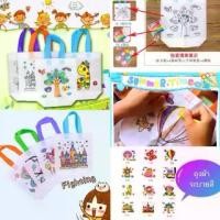 ราคา กระเป๋าผ้าระบายสี ถุงผ้าระบายสี สมุดระบายสี DIY ถุงผ้าระบายสี แถมสีเมจิก คละลาย (1729593387436837561)