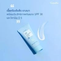 ราคา ครีมกันแดด กิฟฟารีน SPF 30 GIFFARINE UV Sunscreen Cream ครีมกันแดด ยูวี ซันสกรีน ครีม เอสพีเอฟ 30 (1730419329243450074)