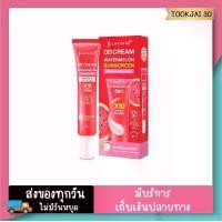 ราคา Jula's Herb ครีมกันแดดแตงโม ดีดีแตงโม จุฬาเฮิร์บ ดีดี ครีม วอเตอร์เมลอน เอสพีเอฟ 50 PA+++ 40 มล. (ราคาต่อชิ้น) ใบหน้า บํารุงผิวหน้า สกินแคร์ บำรุงหน้า (1729962507932305628)