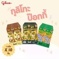 ราคา กูลิโกะ ป๊อกกี้ บิสกิตแท่งเคลือบ หลากรส มี 3 รสชาติให้เลือก ทุเรียน/กล้วย/มะม่วง ขนาด 25 กรัม x 10 ชิ้น (1732096029247375039)