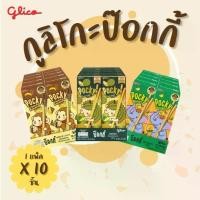 ราคา (แพ็ค 10 กล่อง) กูลิโกะ ป๊อกกี้ บิสกิตแท่งเคลือบรส ทุเรียน/มะม่วง/กล้วย เลือกรสได้ ขนาด 25 กรัม COD (1731832895297062278)