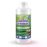 ราคา แพกโคลบิวทราซอล 25 (Paclobutrazol)25% SC สารควบคุมการเติบโต ฮอร์โมนพืช (ทำดอกนอกฤดู ดอกออกเร็ว) เทพวัฒนา ตราปลาคู่ สารราดทุเรียน มะม่วง นอกฤดู (1730527666181147077)