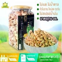 ราคา เม็ดมะม่วงหิมพานต์เกรดA คั่วแบบโบราณ หอมมาก ขนาด 500 กรัม เม็ด มะม่วง เม็ดมะม่วงหิมพานต์หูฟัง (1729776535311845903)