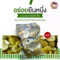 ราคา มะม่วงเบาดองเกลือขนาด 300 กรัม พร้อมพริกเกลือ มะม่วง เบาดองเกลือ (1729778550006385012)