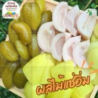 ราคา Emmmmmae รวมผลไม้แช่อิ่ม กระท้อน มะดัน มะม่วง มะปราง กรอบ หวาน อร่อย ขนาด 1 กิโลกรัม COD (1732243653215552841)